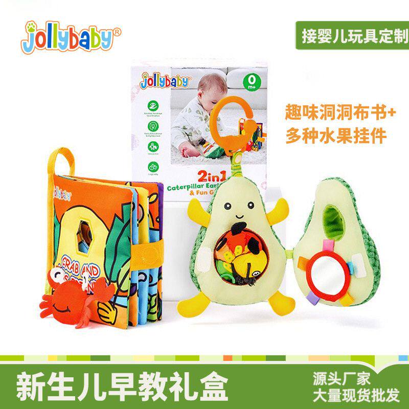 jollybaby新生儿早教礼盒婴儿