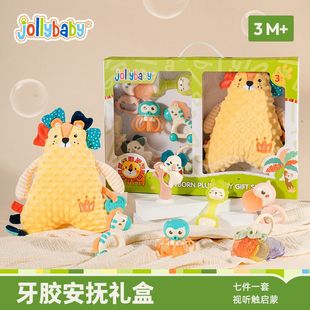 Jollybaby新生儿安抚礼盒 婴儿牙胶摇铃七件套装0到6小月龄玩具