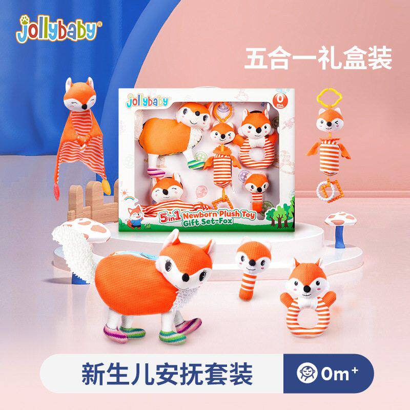 jollybaby婴儿安抚套装 新生儿礼盒安抚巾摇铃挂件布书益智玩具