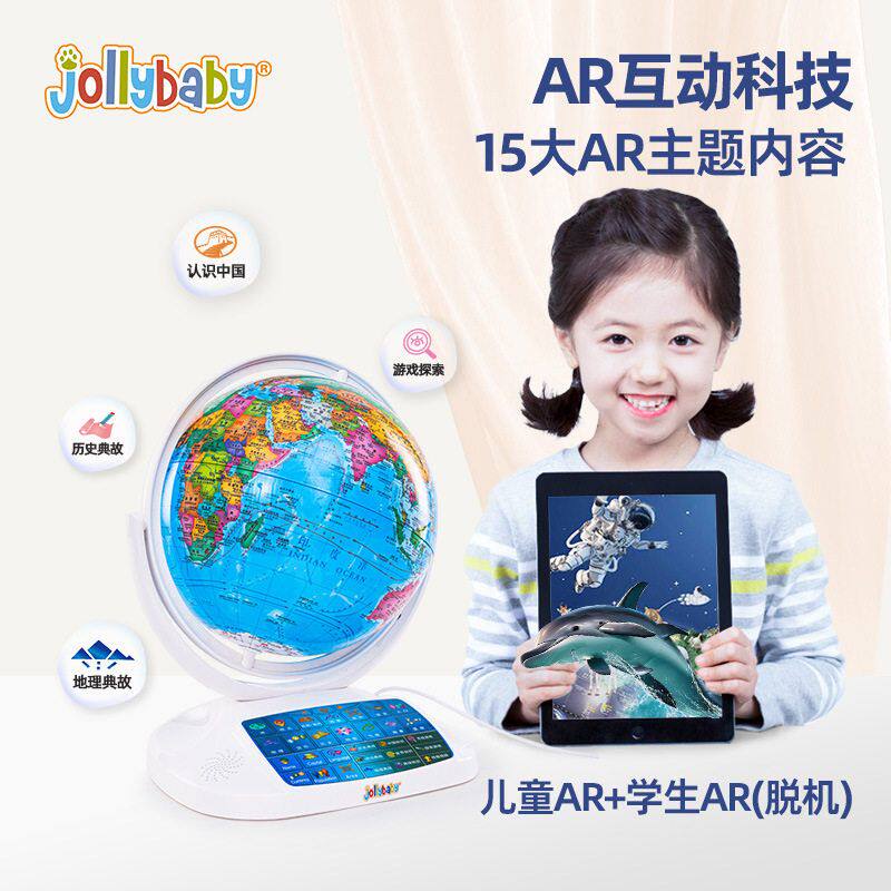 jollybaby智能AR点读地球仪中岁