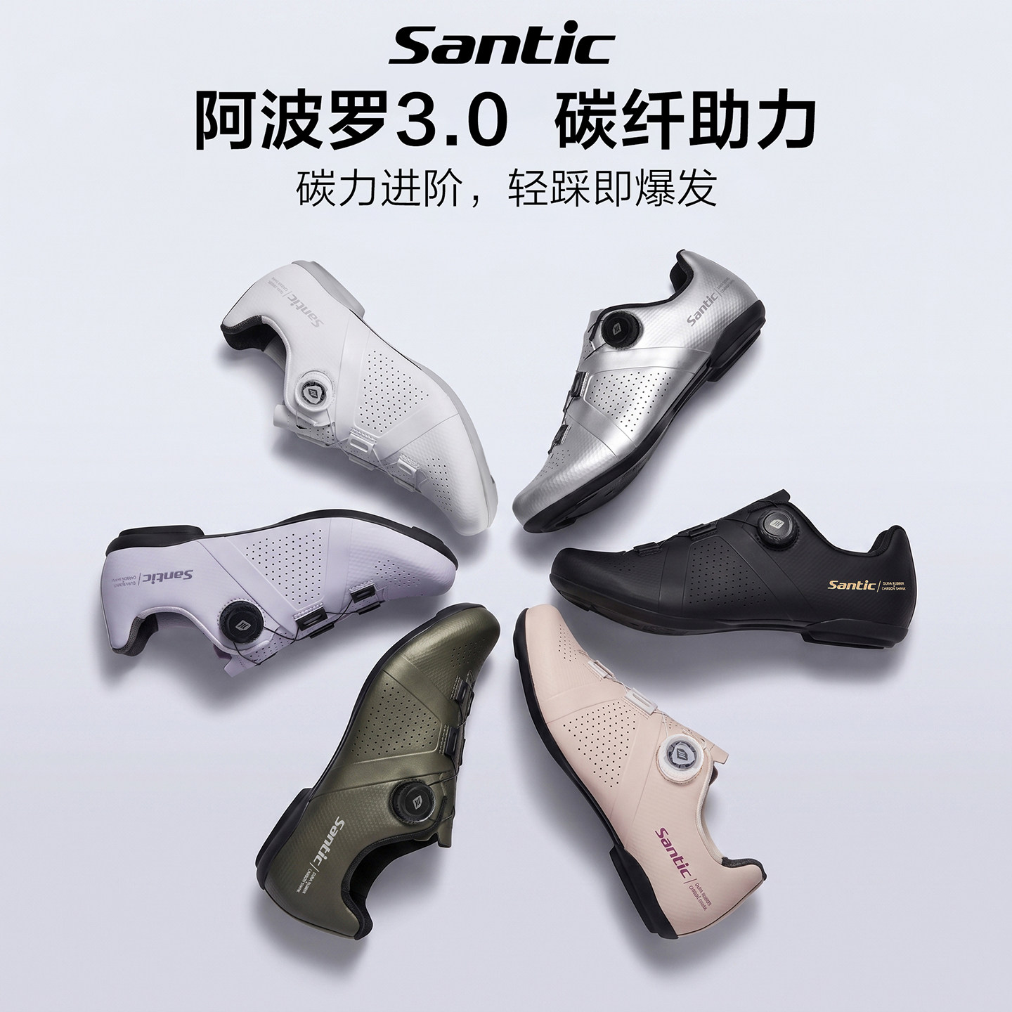 Santic森地客无锁骑行鞋轻量舒适图片
