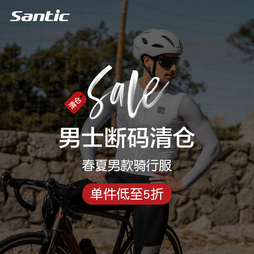 Santic森地客运动紧身衣速干透气