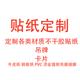 定制烘焙包装 饰蛋糕盒标签 袋长条封口贴纸推推乐布丁杯不干胶装