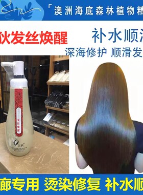 发生元艾狄还原蛋白酸护发素女补水顺滑发膜倒膜修复干枯烫染受损