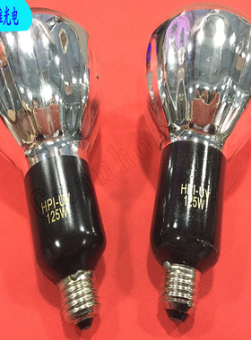 HPR125W丝印移印晒版灯UV灯紫外线曝光灯钢板晒版灯125W灯泡220u.