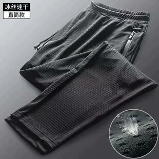 冰丝裤男士夏季超薄款网眼速干运动休闲长裤宽松加肥加大码空调裤