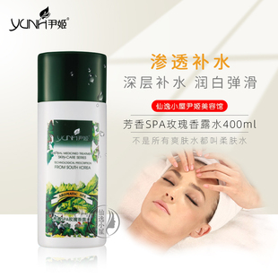 滋润补水爽肤水女美容院正品 尹姬芳香SPA玫瑰香露水400ml