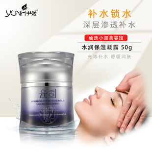 水循环解渴凝露50g补水面霜女美容院 凝露 尹姬 韩国进口水润保湿