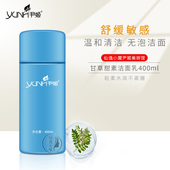 尹姬甘草甜素柔和洁面乳400ml舒缓敏感温和洗面奶美容院装 正品 女