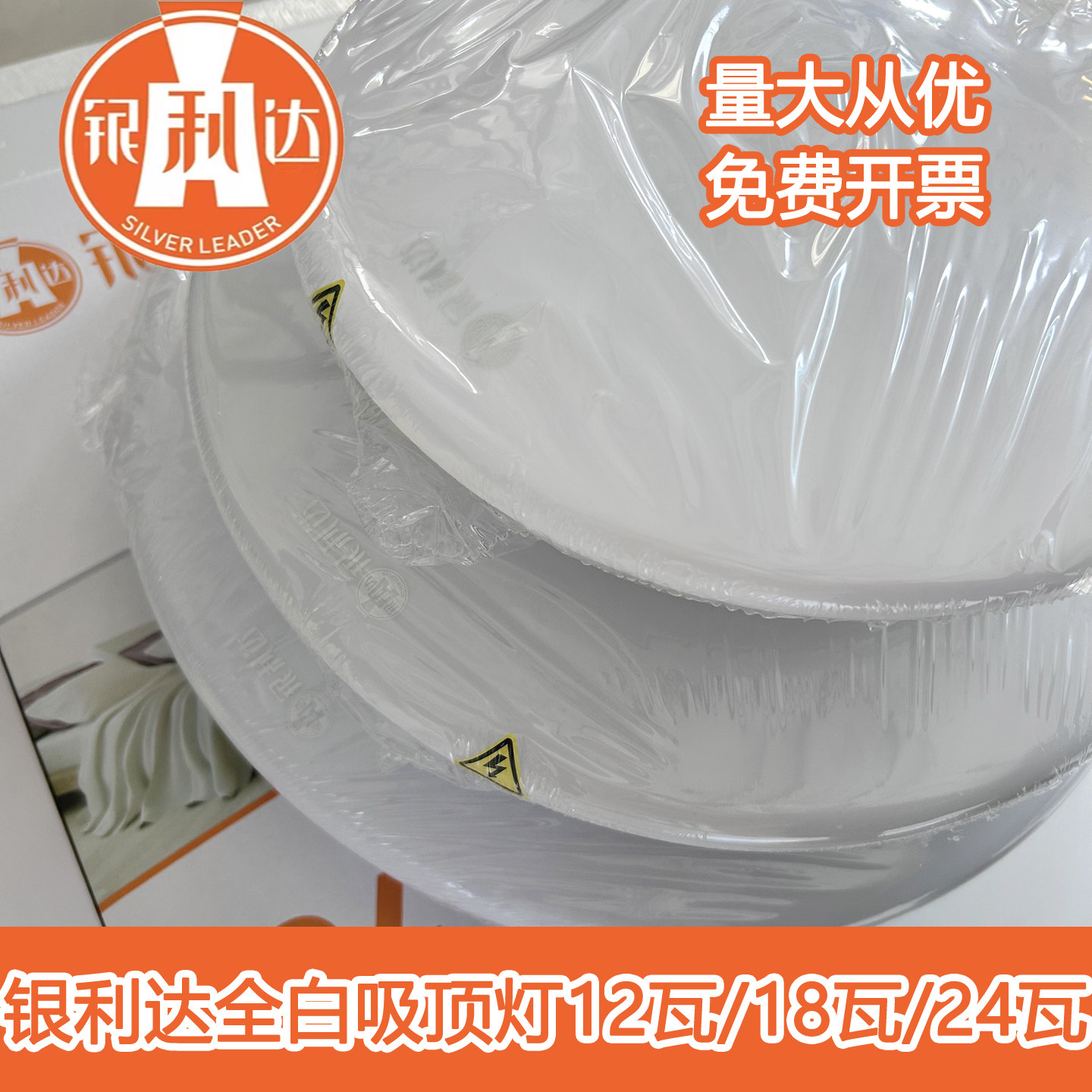 银利达LED吸顶灯12瓦18瓦24瓦厨卫阳台过道灯超薄工程办公全白灯,家装灯饰光源,厨卫/阳台/玄关/过道吸顶灯,淘宝优惠券,粉丝福利购,淘宝优惠卷