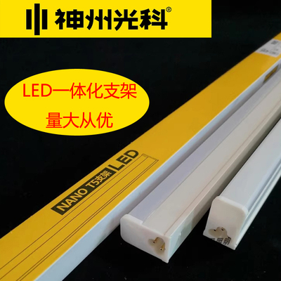 T5灯管led灯条一体化日光灯支架