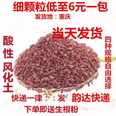 风化石生根土细颗粒中颗粒粗颗粒