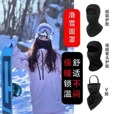 滑雪护脸加绒保暖V脸面罩