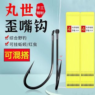 长柄丸世歪嘴有倒刺鱼钩绑好成品子线双钩黄骨鱼钩黄辣丁黄桑鲫鱼