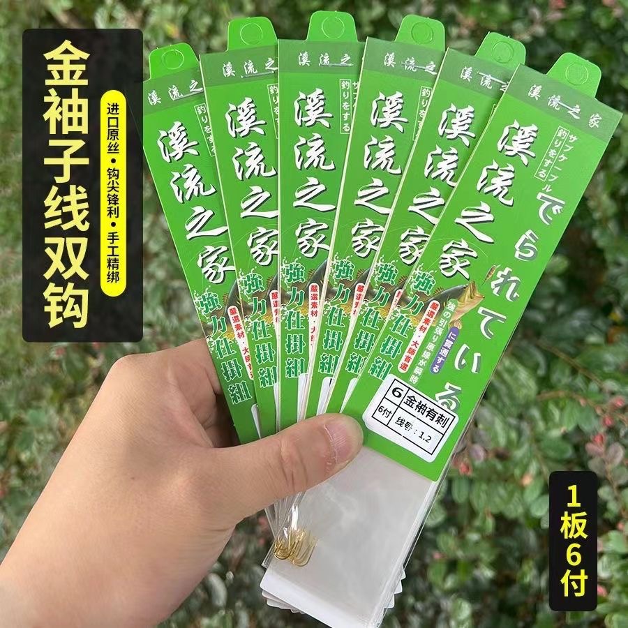 金袖金锈金秀金绣有刺无刺鱼钩无结子线双钩绑好成品袖钩鲫鲤鱼钩