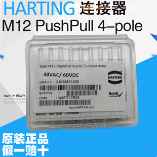 原装正品 ARTING M12 PushPull 4-pole 48VAC/60VDC 21038811430