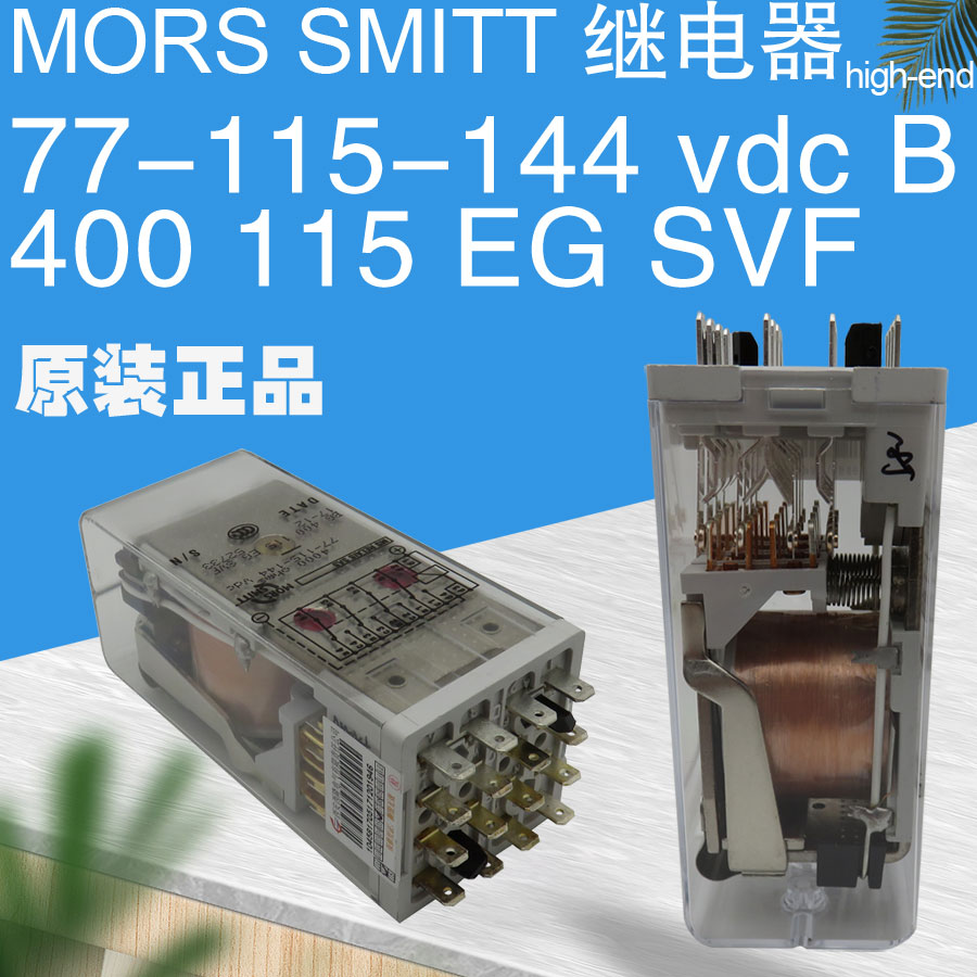 MORS SMITT 继电器 4000 ohms 77-115-144-vdc-B400 115 EG SVF