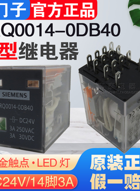 正品西门子 继电器 3RQ0014-0DB40 DC24V 14脚 替ZY4N-J 假一赔十