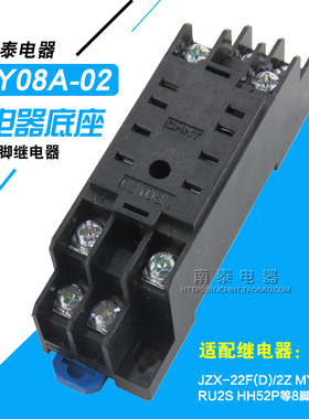 正品正泰继电器底座 8脚插座 CZY08A-02 配HH52 MY2 JZX-22FD/2Z