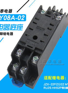 CHNT正泰 继电器底座 8脚插座 CZY08A-02 配HH52 MY2 JZX-22FD/2Z