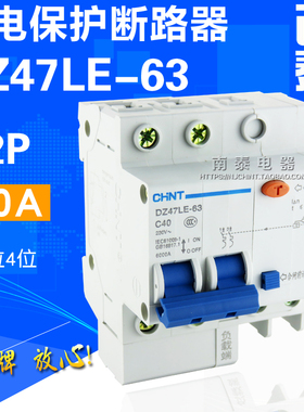 正品 正泰 漏保空开 DZ47LE-63 C40 2P 40A 触电漏电保护断路器