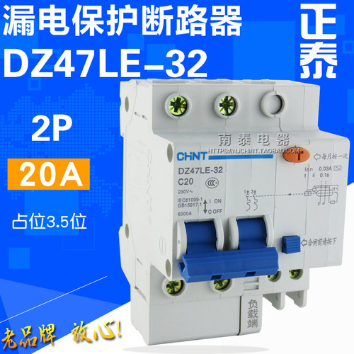 正泰c20触电保护断路器
