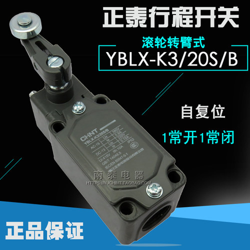 滚轮转臂行程开关正泰