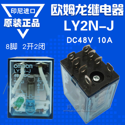 欧姆龙印尼继电器LY2N-J