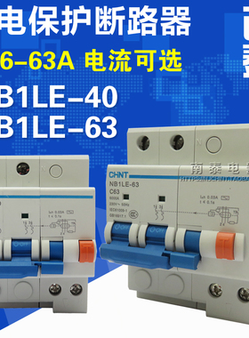 正品正泰漏电保护 NB1LE-40(63) 2P 10A 16A 20A 25A 32A 40A 63A