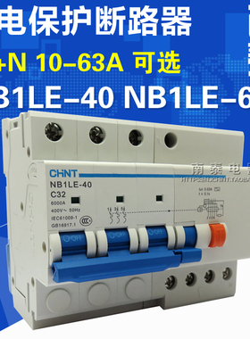 正泰漏电断路器NB1LE-40 3P+N C6A 10A 16A 20A 25A 32A 40A C型