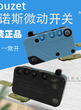 法国CROUZET高诺斯EF831613 行程限位16A微动开关 2脚常开 按下通