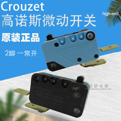 高诺斯微动开关2脚1常开EF831613