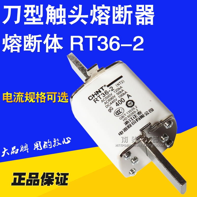 正品正泰刀型熔断器体 RT36-2 300A 315A 400A熔芯保险丝 NT2