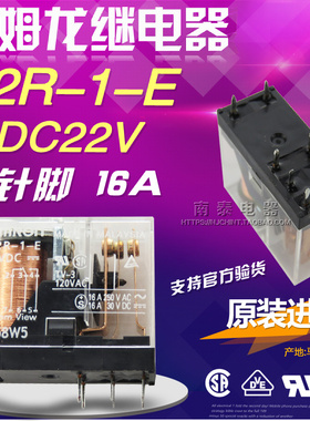 正品 OMRON 欧姆龙继电器 G2R-1-E DC22V 8脚 16A