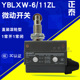 行程开关 YBLXW 11ZL 正品 微动 7311 CHNT正泰 D4MC 5020