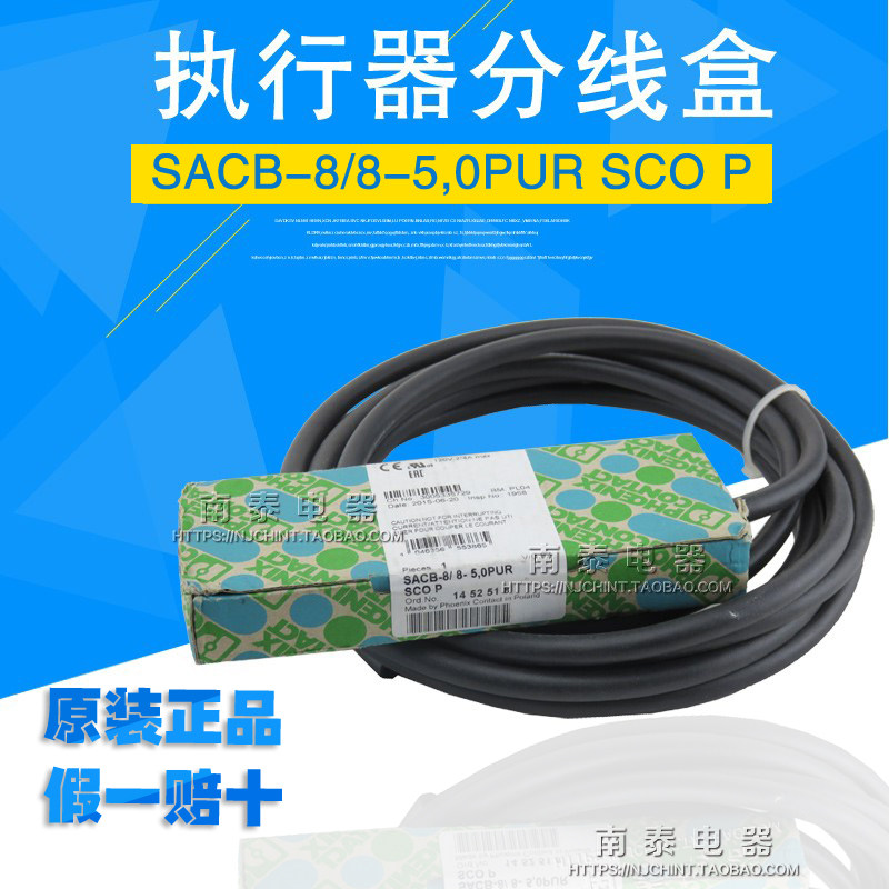 菲尼克斯执行器分线盒 SACB-8/ 8 -5,0PUR SCO P 1452518假一赔十