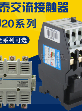 正品正泰接触器 CJ20-160 16A25A40A 63A 100A160A 250A 400A630A