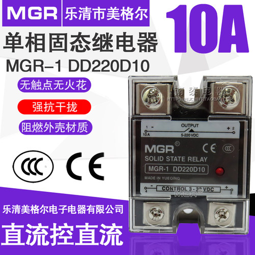 乐清美格尔固态继电器