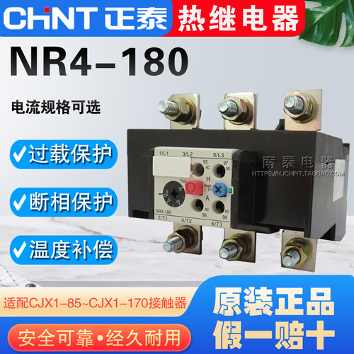 正泰热过载继电器nr4热继保护器