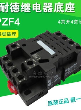 原装正品 施耐德小型中间继电器座 4组底座 RPZF4 4开4闭 14宽脚