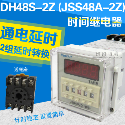 PEOTR普正 DH48S-2Z 数显时间继电器 (JSS48A) AC220V DC24V 2组