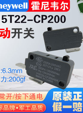 霍尼韦尔微动开关V15T22-CP200 大电流22A常开2脚 电饭煲锅热水器