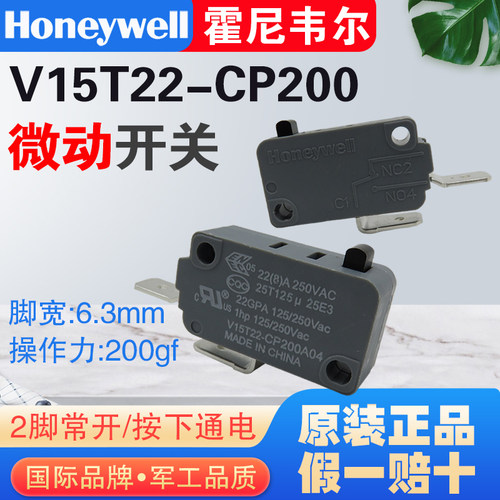 霍尼韦尔微动V15T22-CP200 大电流22A常开2脚宽6.3mm行程限位开关