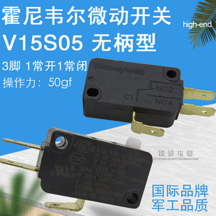 3脚 操作力50gf 无杆轻压微触 V15S05 HONEYWELL霍尼韦尔微动开关