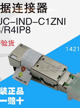 全新原装正品 菲尼克斯RJ45连接器CUC-IND-C1ZNI-S/R4IP8 1421126