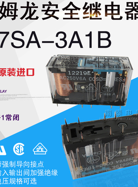 正品 OMRON欧姆龙继电器 G7SA-3A1B DC24V DC48V DC110V 假一赔十