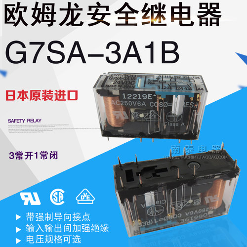 欧姆龙日本原装正品110v继电器