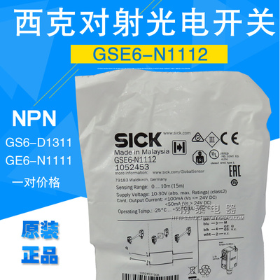 GSE6-N1112光电开关SICKGS6GE6
