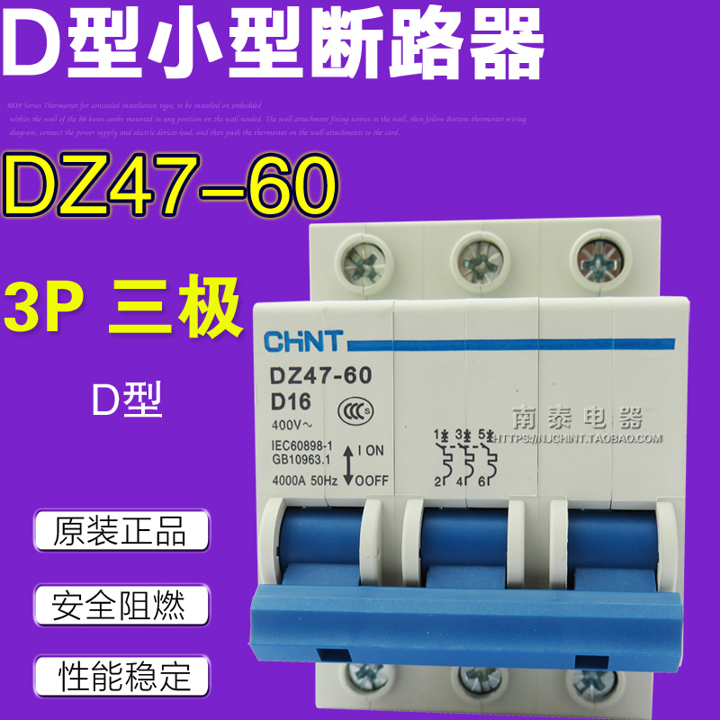 正泰d型三极16a10a空气开关