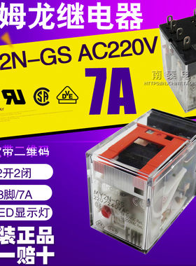 原装正品OMRON欧姆龙继电器MY2N-GS AC220V 8脚 替MY2N-J假一赔十